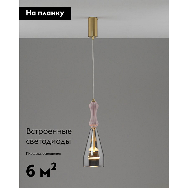 Светильник подвесной светодиодный Moderli Corals V11154-PL