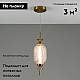 Подвесной светильник Moderli Tale V10909-PL
