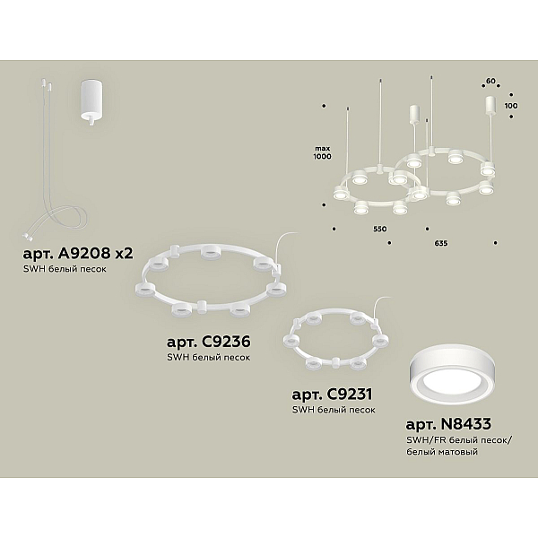 Комплект подвесного светильника Ambrella Light Techno Ring XR92081003 (A9208x2, C9236, C9231, N8433)