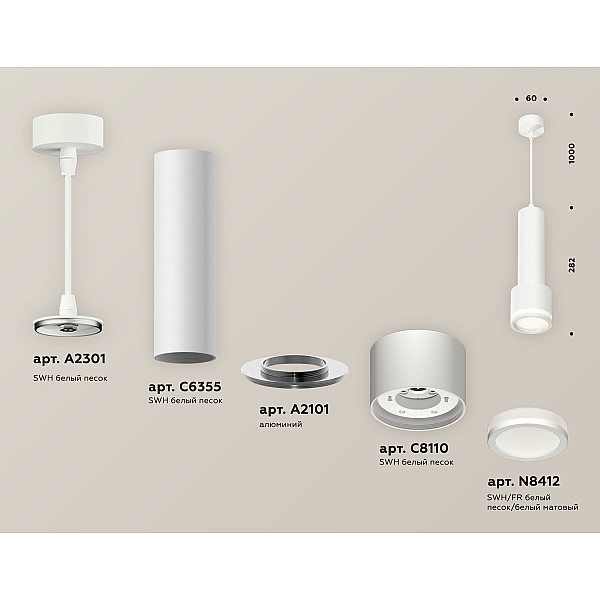 Подвесной светильник Ambrella Light Techno Spot XP8110010 (A2301, C6355, A2101, C8110, N8412)