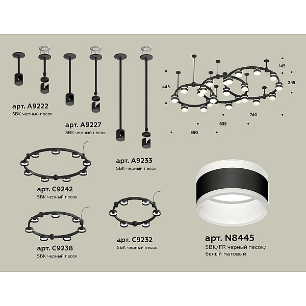 Комплект подвесного светильника Ambrella Light Techno Ring XR92222220 (A9222, A9227, C9233, C9242, C9238, C9232, N8445)