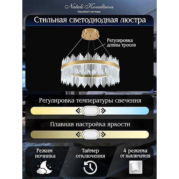 Подвесной светодиодный светильник Natali Kovaltseva Smart Нимбы Led Lamps 81262