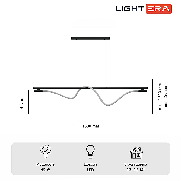 Подвесной светильник Lightera Tura LE403L-160B WIFI