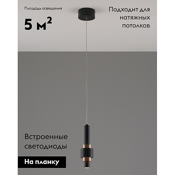 Подвесной светодиодный светильник Moderli Elsa V10859-PL