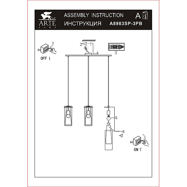 Подвесной светильник Arte Lamp Aries A8983SP-3PB