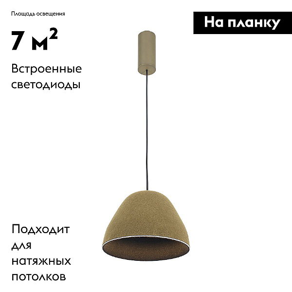 Подвесной светодиодный светильник Moderli Welli V11097-PL