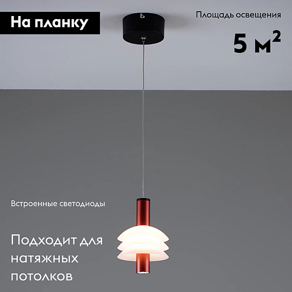 Подвесной светодиодный светильник Moderli Sylv V10877-PL