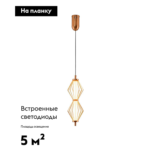 Светильник подвесной светодиодный Moderli Eloise V11355-PL