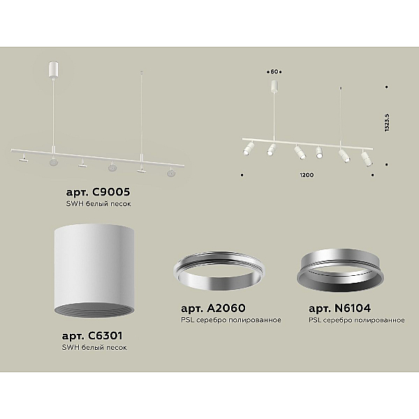 Подвесной светильник Ambrella Light Traditional DIY (С9005, С6301, A2060, N6104) XB9005100