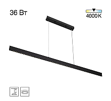Линейный подвесной светильник Citilux Edge CL720031N