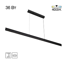 Линейный подвесной светильник Citilux Edge CL720031N