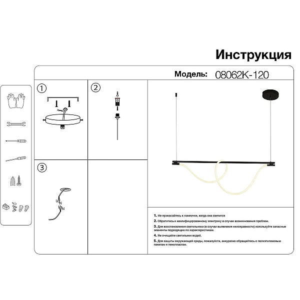 Подвесной светильник Kink Light Салли черный 08062K-120,19