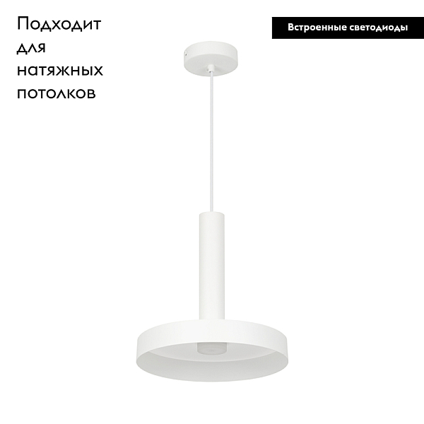 Подвесной светодиодный светильник Arlight SP-Eric-R250-8W Day4000 035928