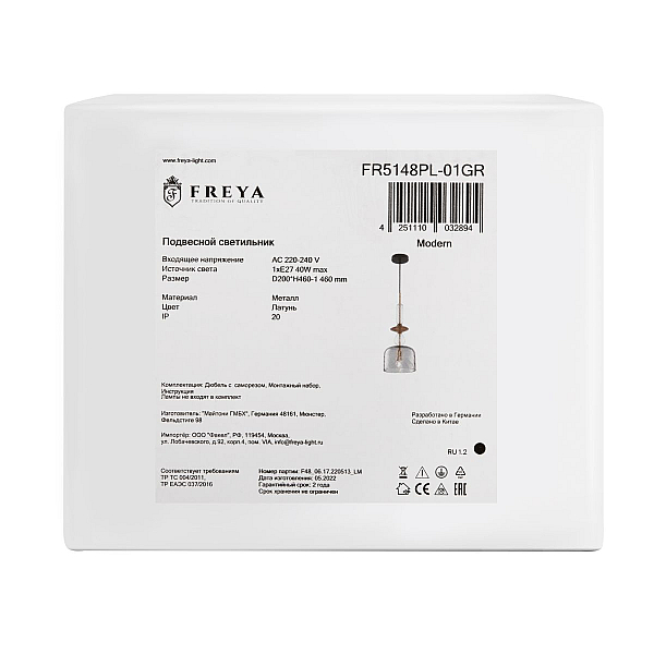 Подвесной светильник Freya Lova FR5148PL-01GR