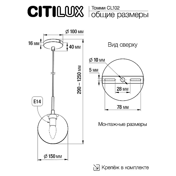 Подвесной светильник Citilux Томми CL102014