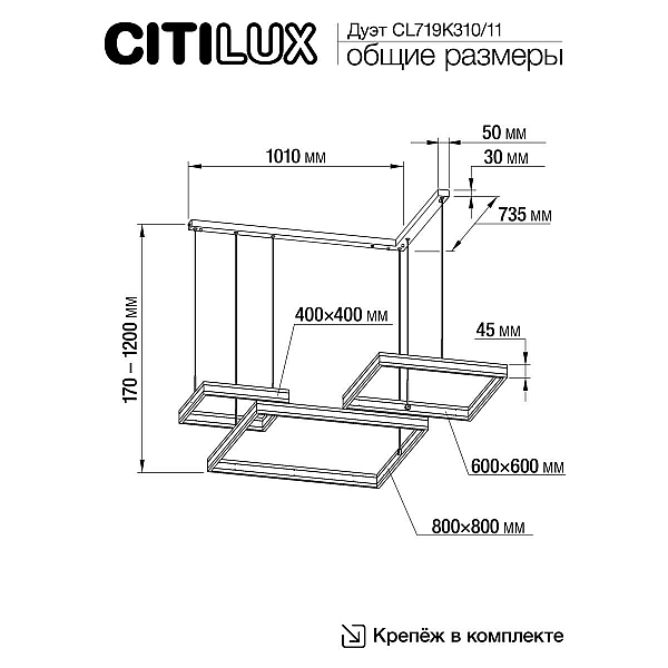 Подвесной светодиодный светильник Citilux Дуэт CL719K310