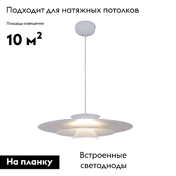 Подвесной светодиодный светильник Moderli Chester V11109-PL