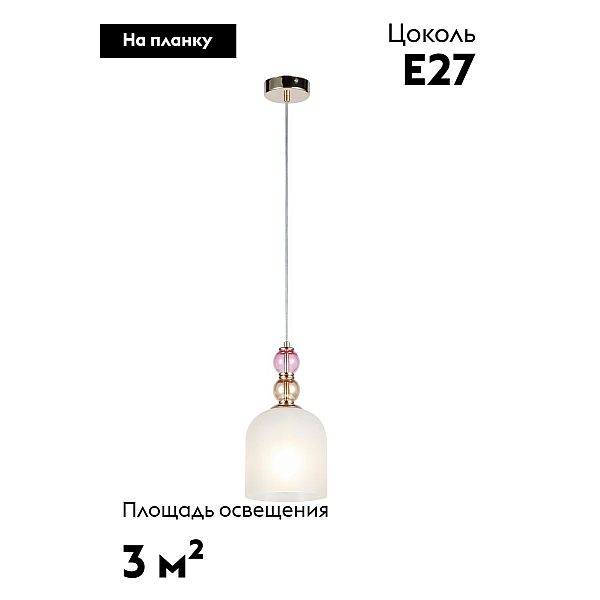 Светильник подвесной Moderli Tamina V11399-1P