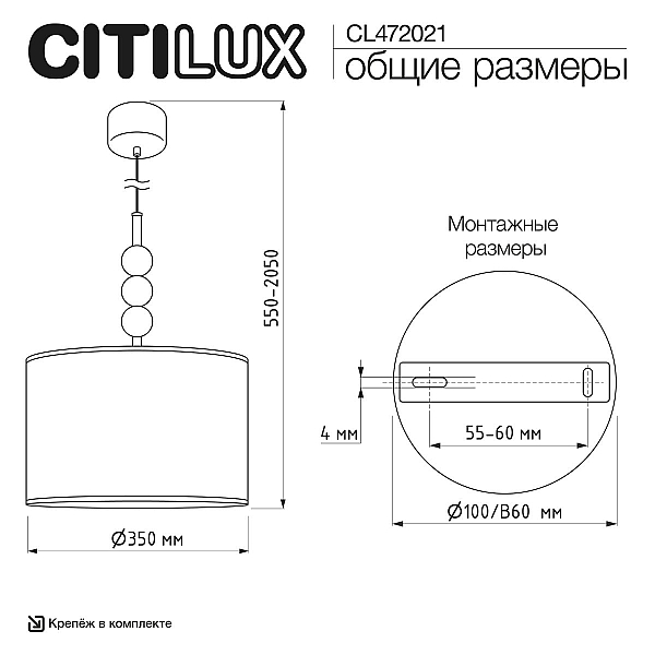 Подвесной светильник Citilux STATUS CL472021