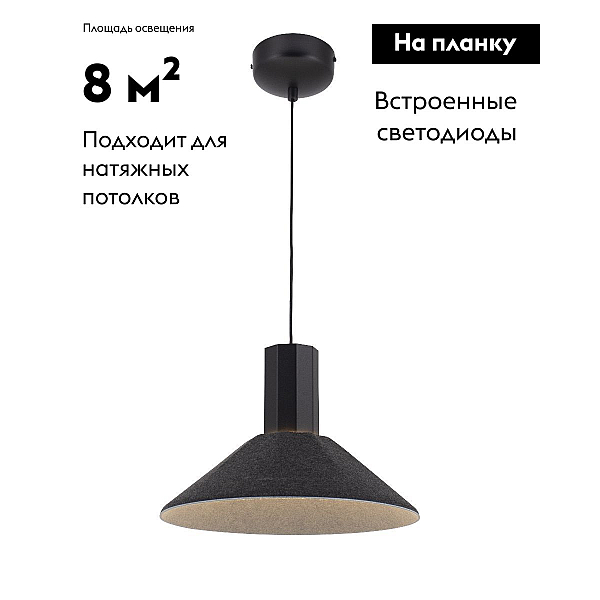Подвесной светодиодный светильник Moderli Ontario V11086-PL