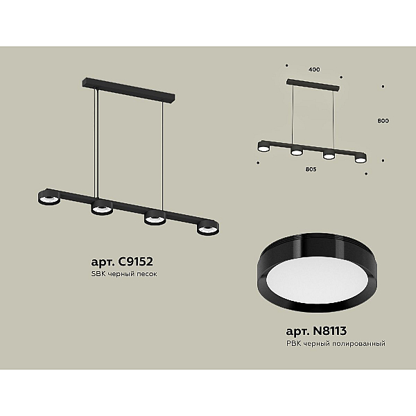 Подвесной светильник Ambrella Light Traditional (C9152, N8113) XB9152150