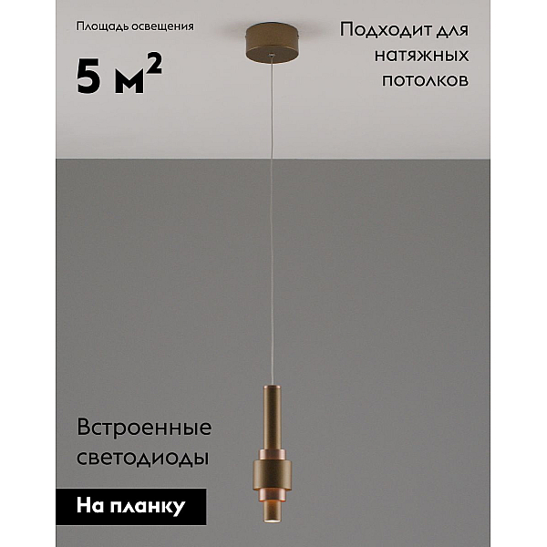 Подвесной светодиодный светильник Moderli Elsa V10858-PL