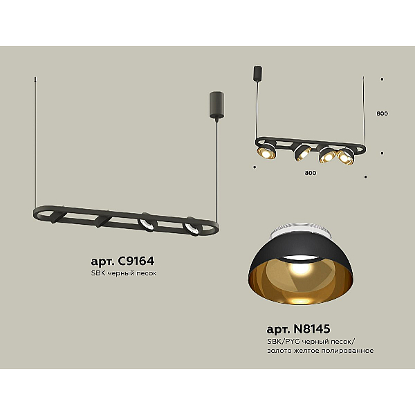 Подвесной светильник Ambrella Light Traditional DIY (С9164, N8145) XB9164081
