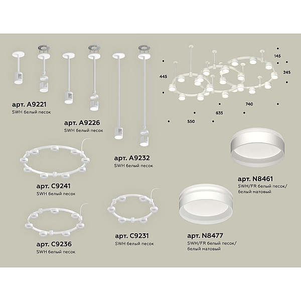 Комплект подвесного светильника Ambrella Light Techno Ring XR92212260 (A9221, A9226, C9241, C9232, C9236, C9231, N8461, N8477)