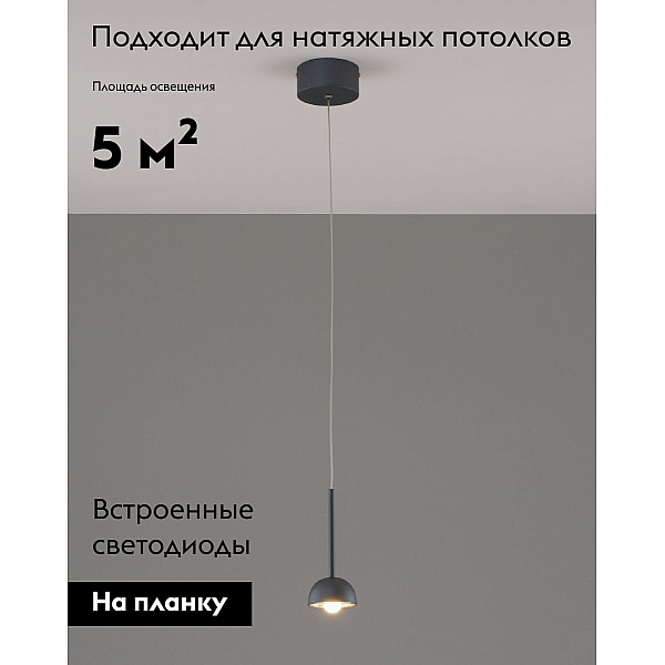 Подвесной светодиодный светильник Moderli Fiona V10893-PL
