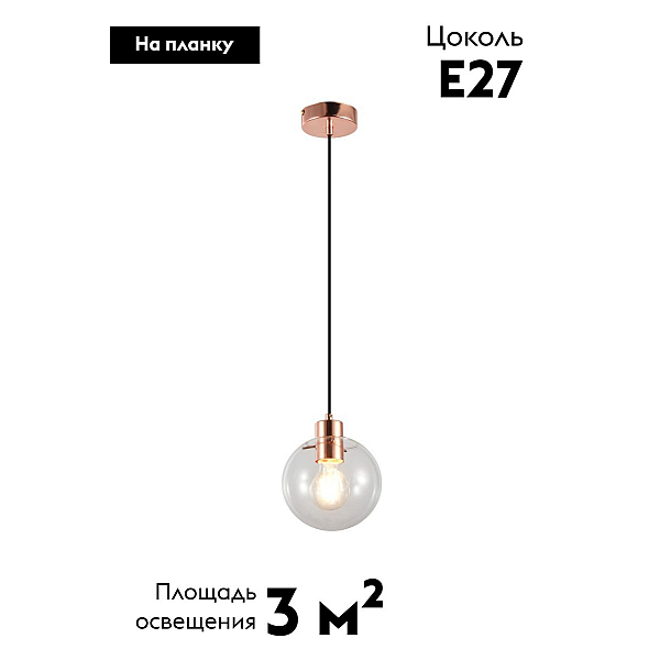 Светильник подвесной Moderli Aurora V11540-1P