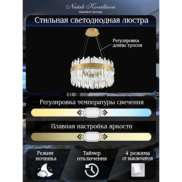 Подвесной светодиодный светильник Natali Kovaltseva Smart Нимбы Led Lamps 81270