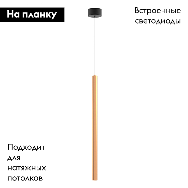 Подвесной светодиодный светильник Arlight SP-Pipe-Hang-L600-R30-9W Warm3000 038644