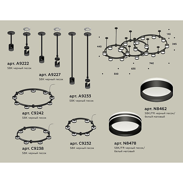 Комплект подвесного светильника Ambrella Light Techno Ring XR92222200 (A9222, A9227, C9233, C9242, C9238, C9232, N8462, N8478)
