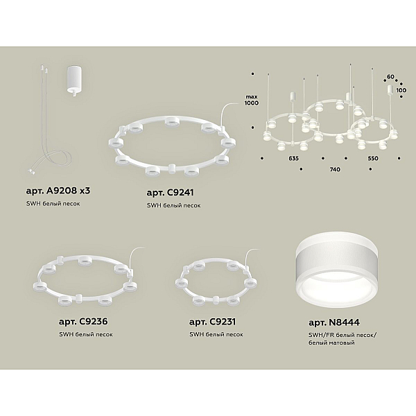 Комплект подвесного светильника Ambrella Light Techno Ring XR92082200 (A9208x3, C9241, C9236, C9231, N8444)