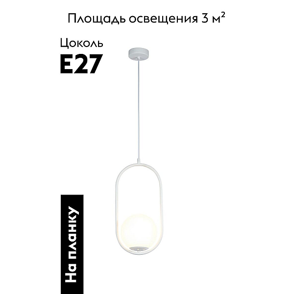 Светильник подвесной Moderli Klaster V11587-1P