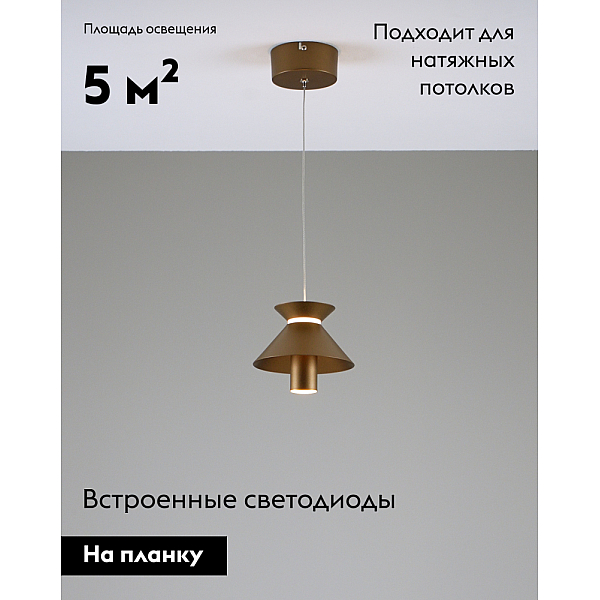 Подвесной светодиодный светильник Moderli Ori V10887-PL