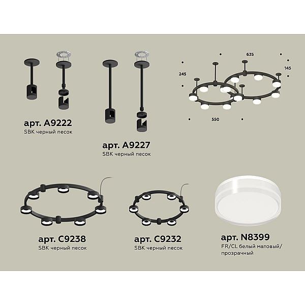 Комплект подвесного светильника Ambrella Light Techno Ring XR92221006 (A9222, A9227, C9238, C9232, N8399)
