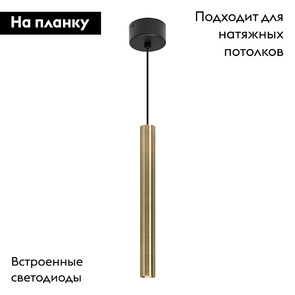 Подвесной светодиодный светильник Arlight SP-Pipe-Hang-L300-R30-9W Warm3000 038647