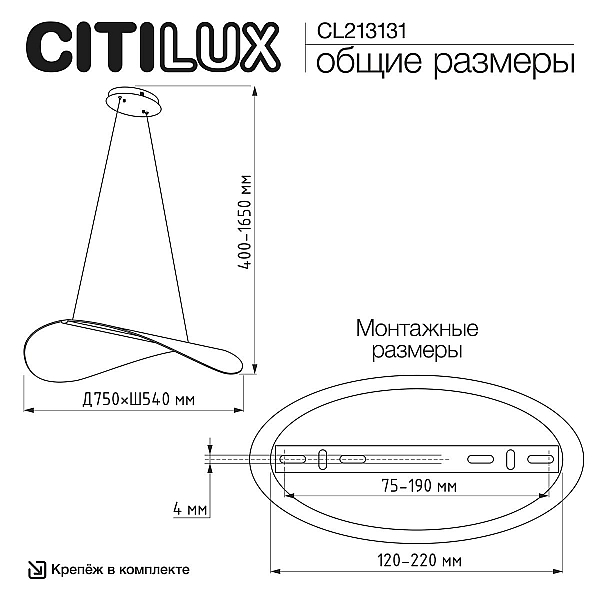 Подвесной светодиодный светильник Citilux Skatt CL213131