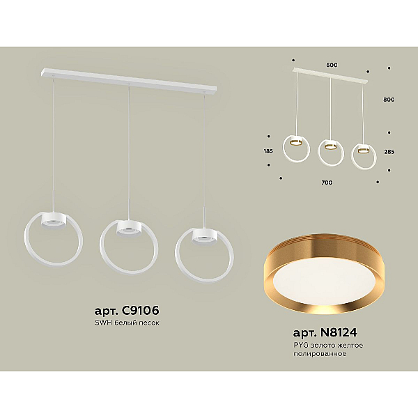 Подвесной светильник Ambrella Light Traditional (C9106, N8124) XB9106103