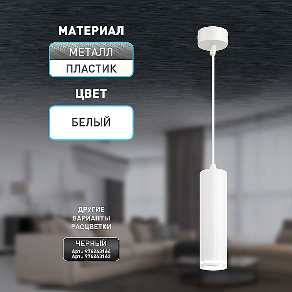 Подвесной светильник ЭРА PL19 WH Б0058491