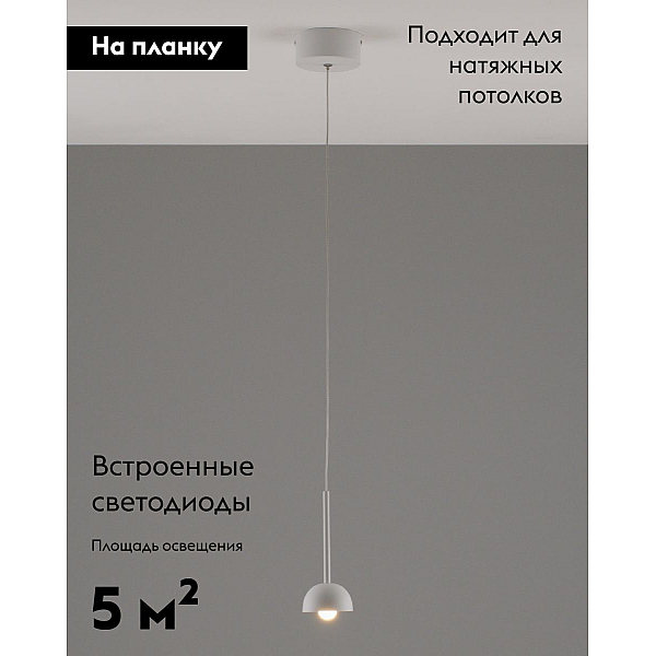 Подвесной светодиодный светильник Moderli Fiona V10892-PL