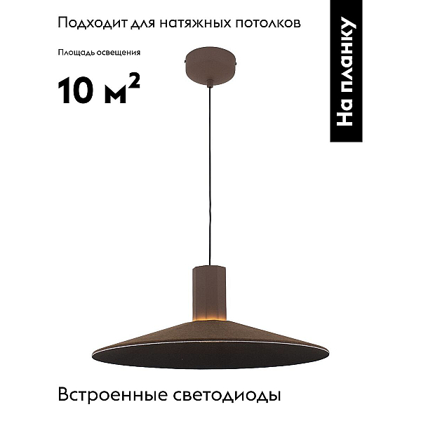 Подвесной светодиодный светильник Moderli Ontario V11087-PL