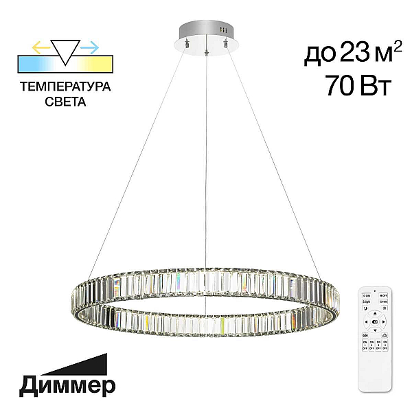 Подвесной светодиодный светильник Citilux Чезаре CL338181
