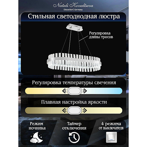 Подвесной светодиодный светильник Natali Kovaltseva Smart Нимбы Led Lamps 81253