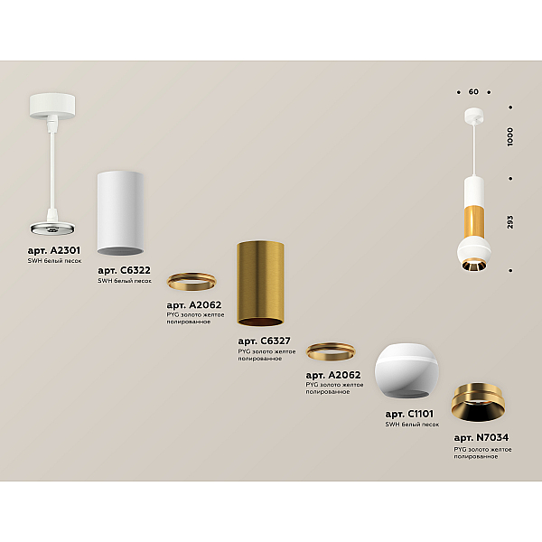 Подвесной светильник Ambrella Light Techno Spot XP1101030 (A2301, C6322, A2062, C6327, A2062, C1101, N7034)