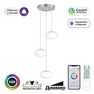 Подвесной светильник Citilux Atman smart CL226A031