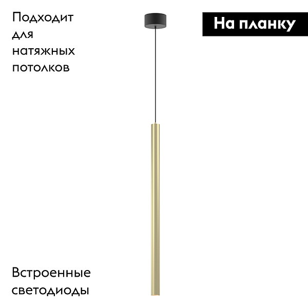 Подвесной светодиодный светильник Arlight SP-Pipe-Hang-L600-R30-9W Warm3000 038646