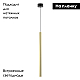 Подвесной светодиодный светильник Arlight SP-Pipe-Hang-L600-R30-9W Warm3000 038646