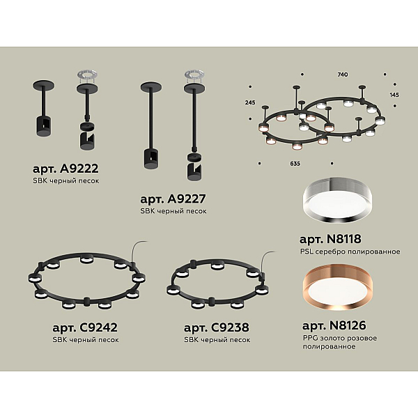 Комплект подвесного светильника Ambrella Light Techno Ring XR92221150 (A9222, A9227, C9238, C9232, N8126, N8118)